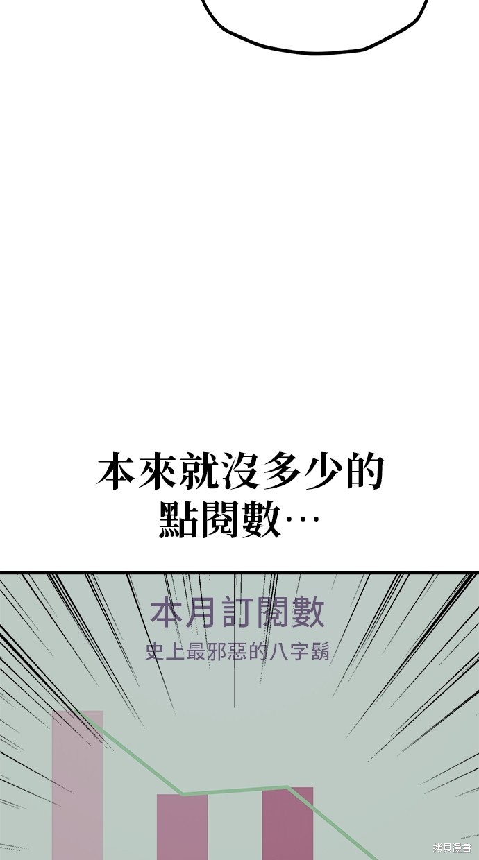 无业宅女吴夜第129话在线观看 - 第53张