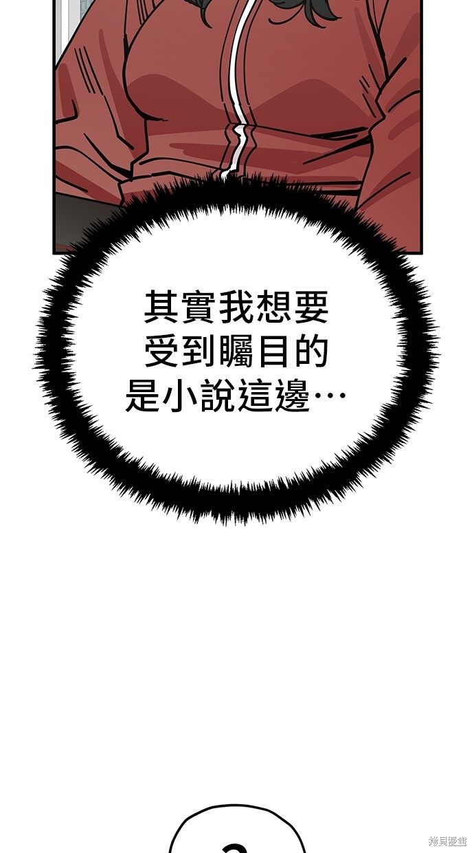 无业宅女吴夜第129话在线观看 - 第50张