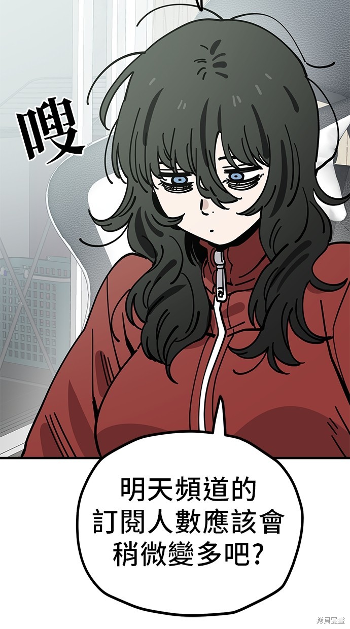 无业宅女吴夜第129话在线观看 - 第46张
