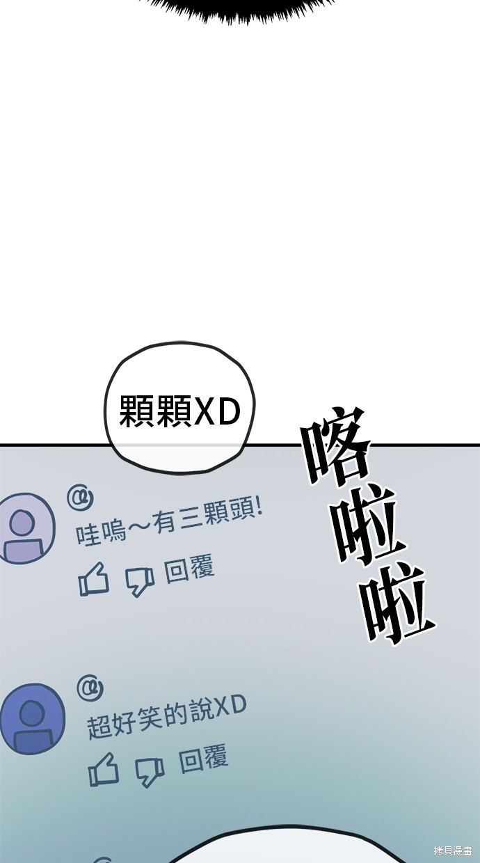 无业宅女吴夜第129话在线观看 - 第44张