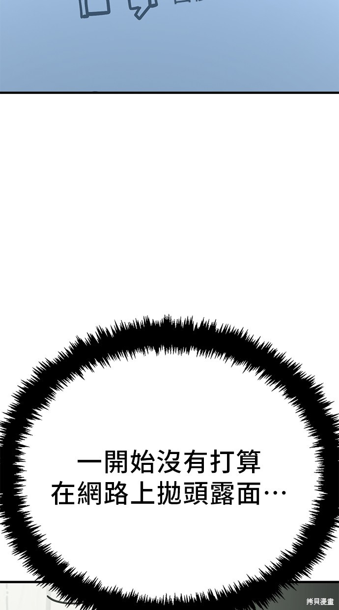 无业宅女吴夜第129话在线观看 - 第42张