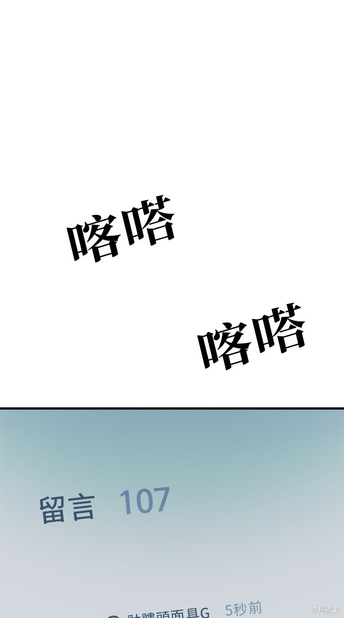 无业宅女吴夜第129话在线观看 - 第38张