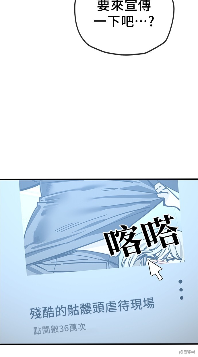 无业宅女吴夜第129话在线观看 - 第37张