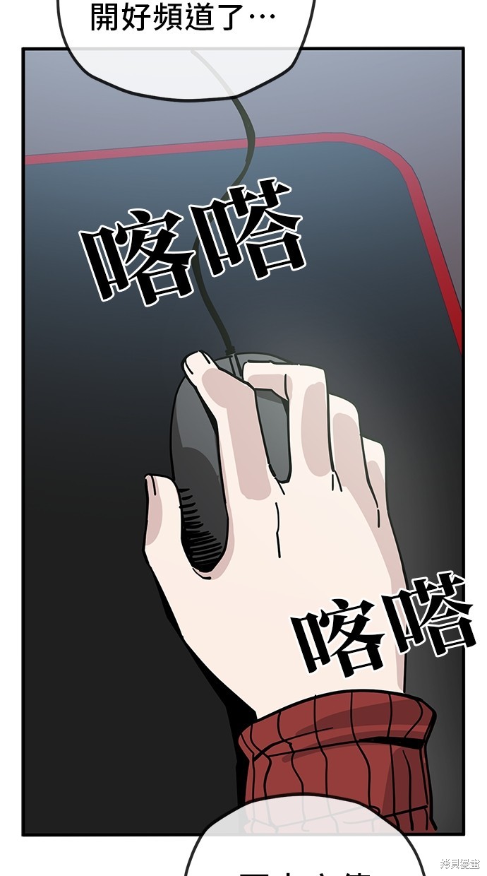 无业宅女吴夜第129话在线观看 - 第36张