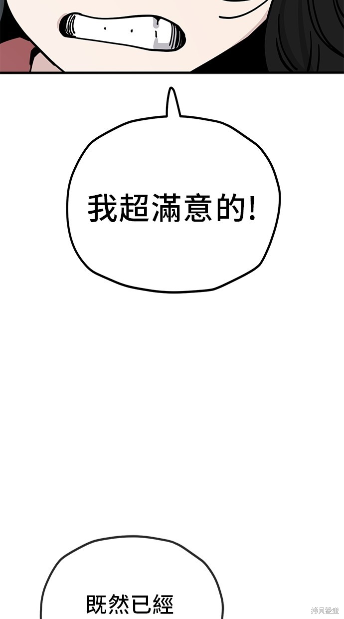 无业宅女吴夜第129话在线观看 - 第35张