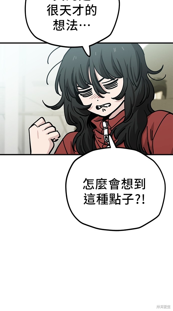 无业宅女吴夜第129话在线观看 - 第33张