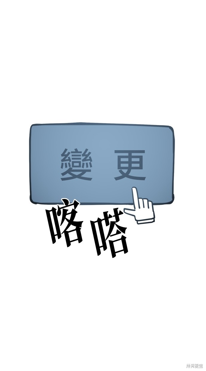 无业宅女吴夜第129话在线观看 - 第30张