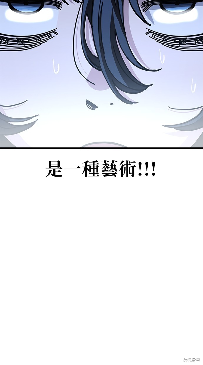 无业宅女吴夜第129话在线观看 - 第25张