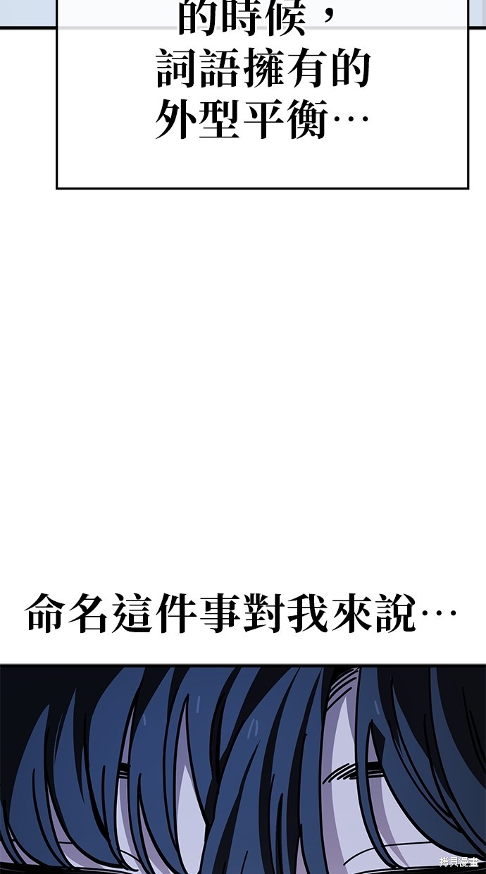 无业宅女吴夜第129话在线观看 - 第24张