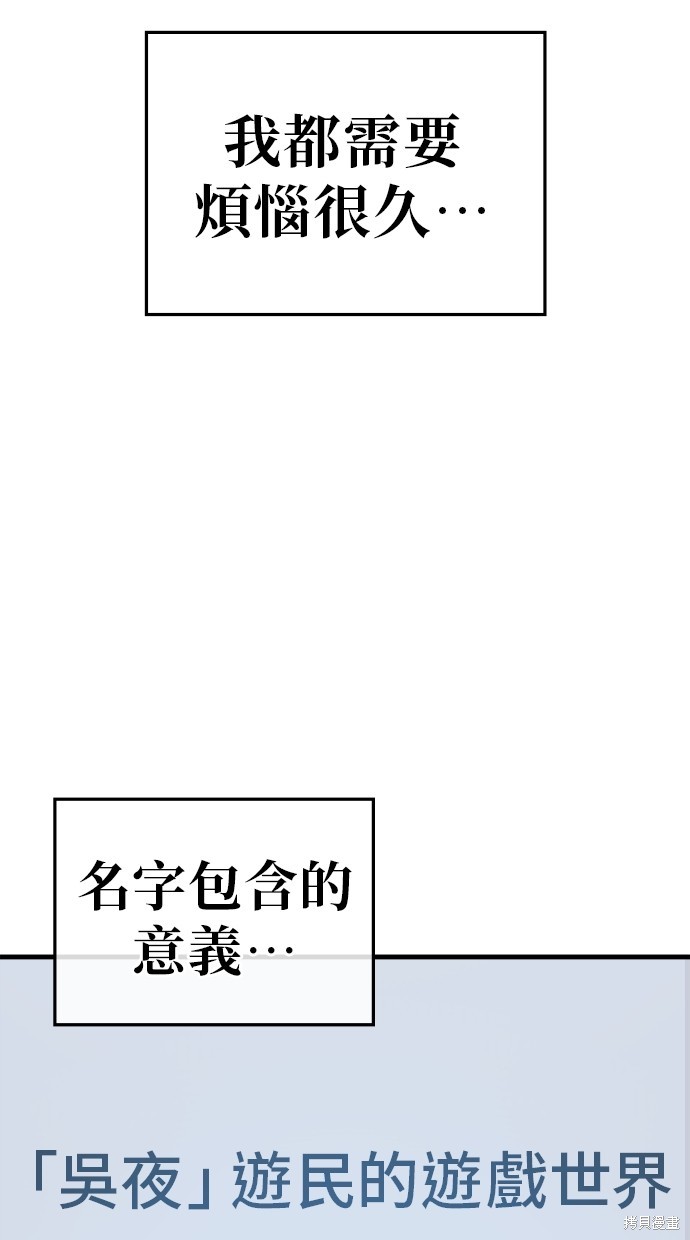 无业宅女吴夜第129话在线观看 - 第22张