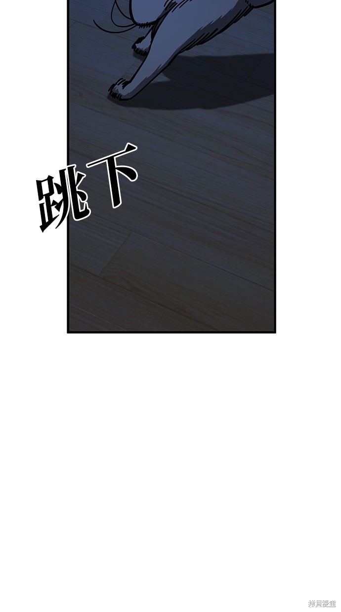 无业宅女吴夜第129话在线观看 - 第20张