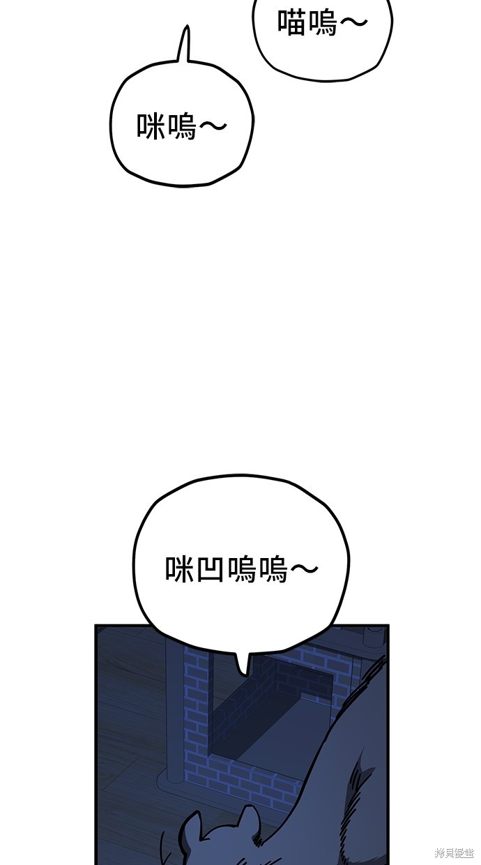 无业宅女吴夜第129话在线观看 - 第19张