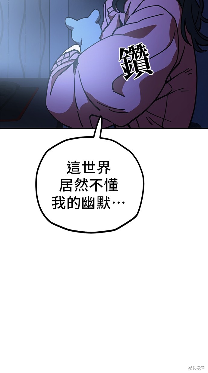 无业宅女吴夜第129话在线观看 - 第15张