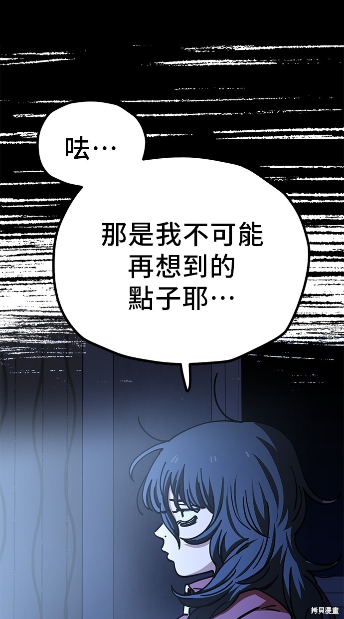 无业宅女吴夜第129话在线观看 - 第14张