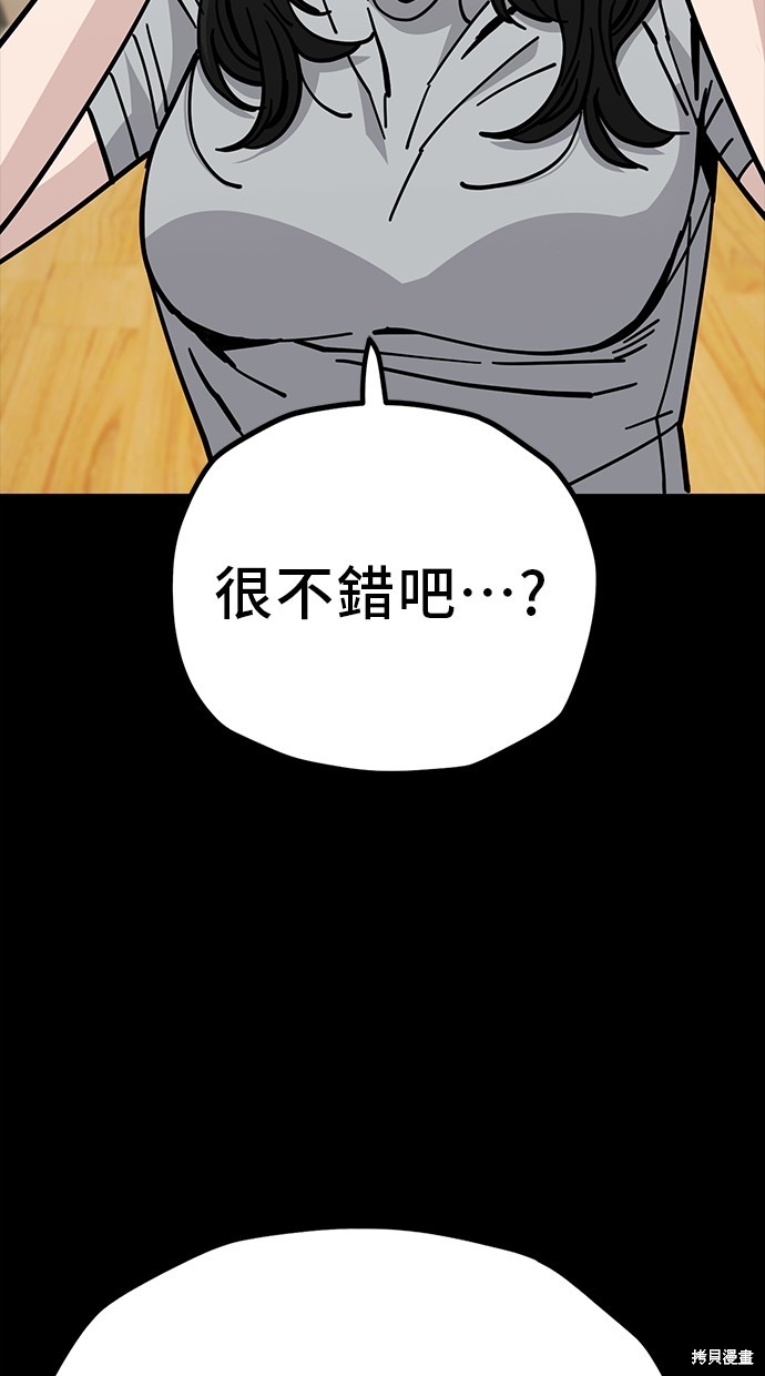 无业宅女吴夜第129话在线观看 - 第11张