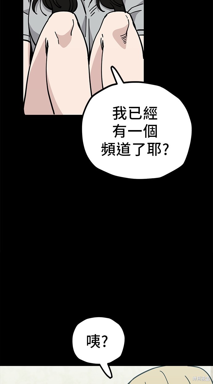 无业宅女吴夜第129话在线观看 - 第8张