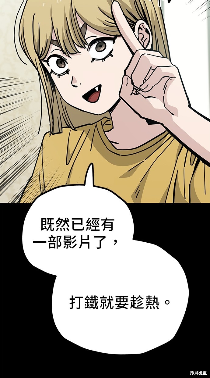 无业宅女吴夜第129话在线观看 - 第6张