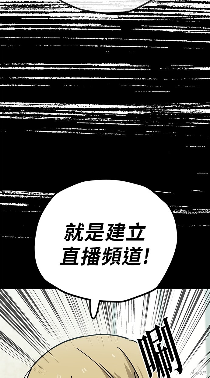 无业宅女吴夜第129话在线观看 - 第5张