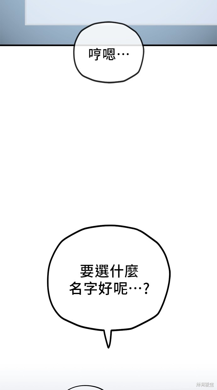 无业宅女吴夜第129话在线观看 - 第2张