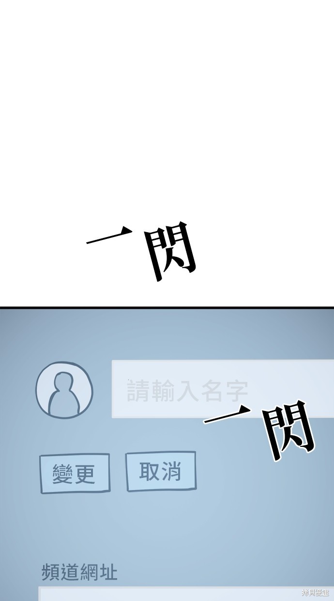 无业宅女吴夜第129话在线观看 - 第1张