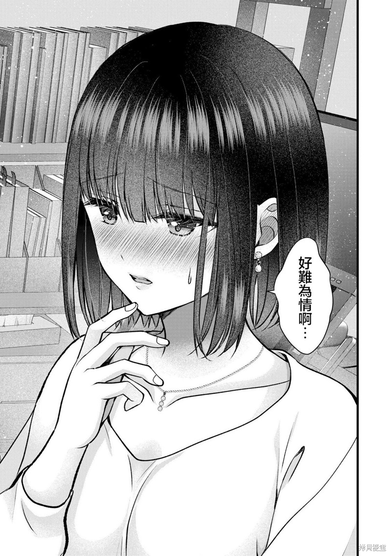 我的妻子太完美了可以稍微捉弄一下吗第36话在线观看 - 第19张
