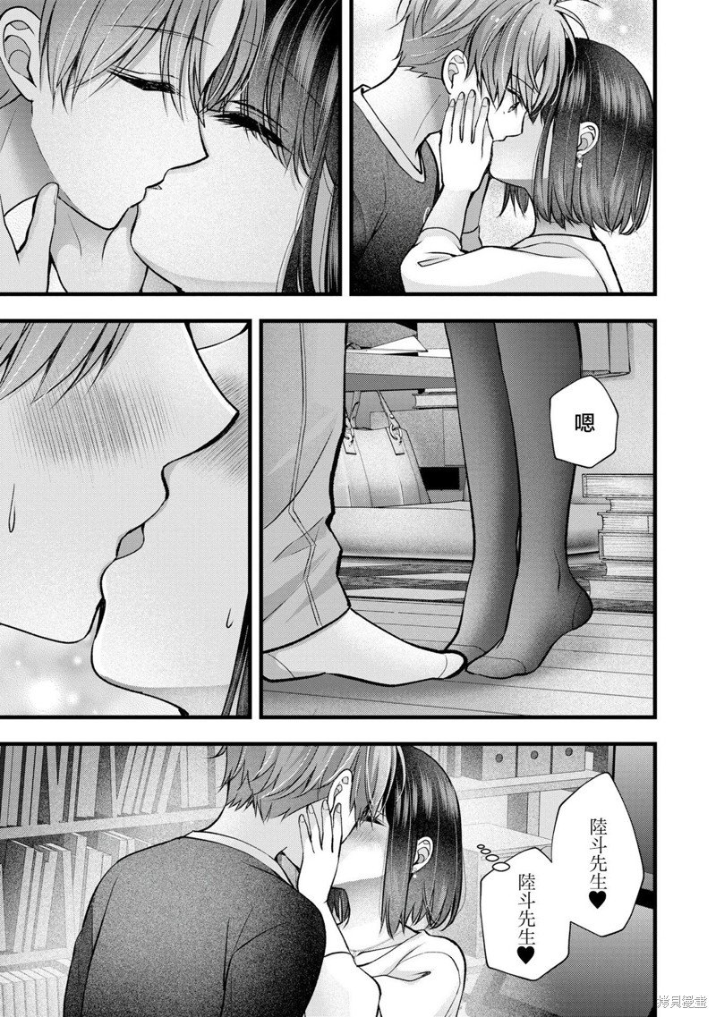 我的妻子太完美了可以稍微捉弄一下吗第36话在线观看 - 第17张