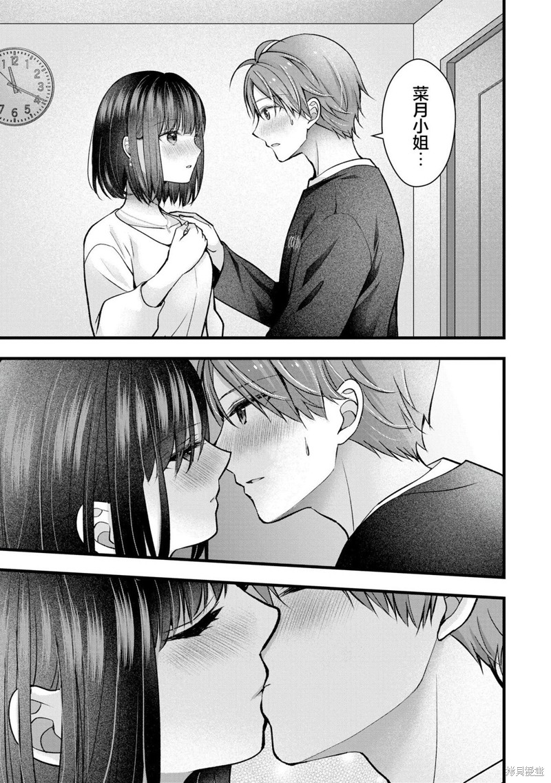 我的妻子太完美了可以稍微捉弄一下吗第36话在线观看 - 第15张