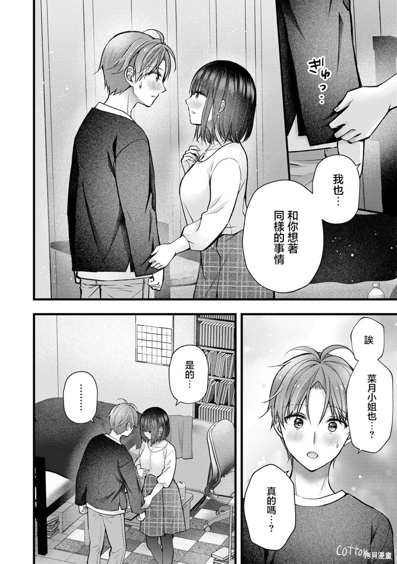 我的妻子太完美了可以稍微捉弄一下吗第36话在线观看 - 第14张