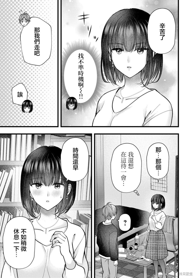 我的妻子太完美了可以稍微捉弄一下吗第36话在线观看 - 第11张