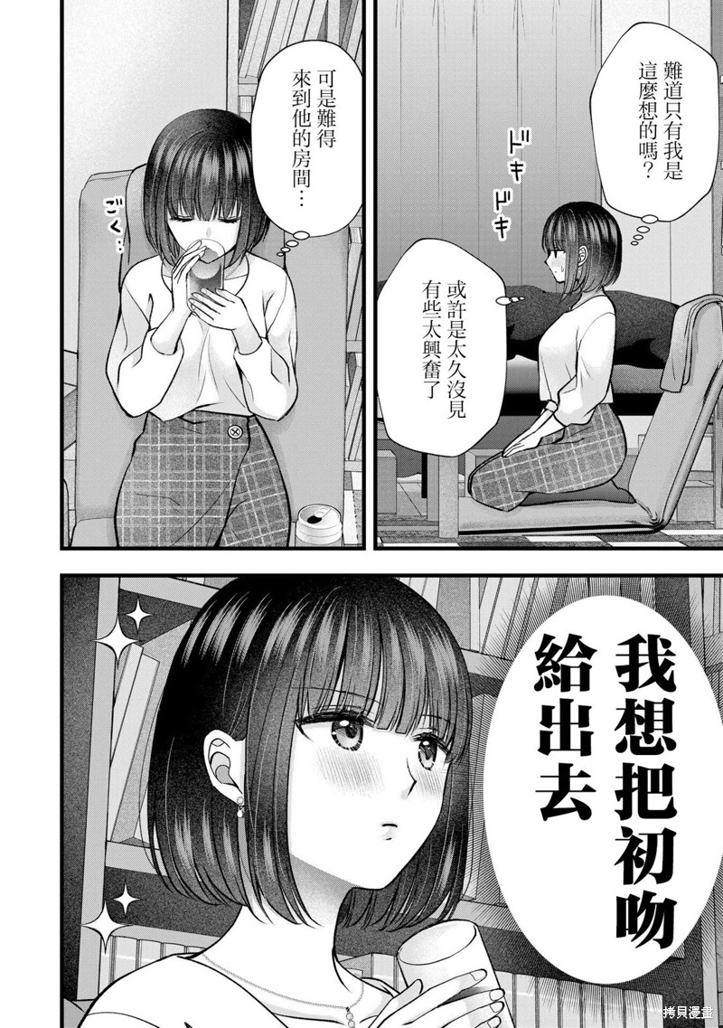 我的妻子太完美了可以稍微捉弄一下吗第36话在线观看 - 第6张