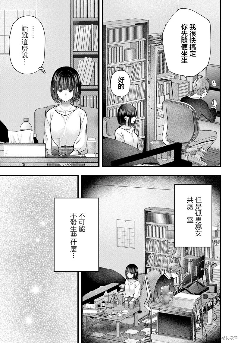 我的妻子太完美了可以稍微捉弄一下吗第36话在线观看 - 第5张
