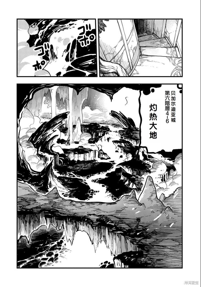 虽然刚出生就被抛弃了，可毕竟前世是大贤者，就淡定地活下去吧26话试看在线观看 - 第6张