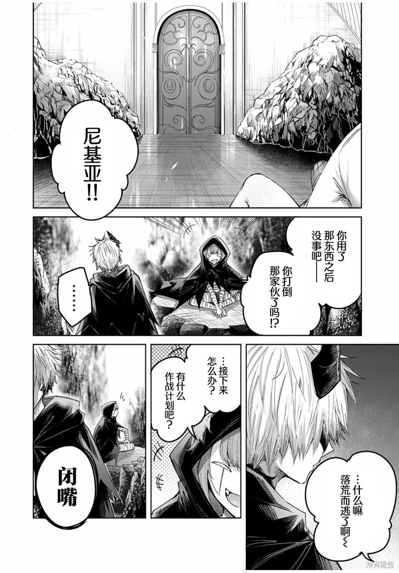 边境药师，在都会成为S级冒险者~英雄村的少年凭开挂药不自觉无双~第43话在线观看 - 第2张