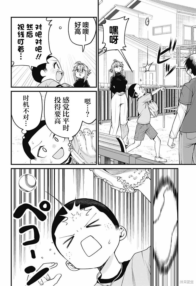茜部老师不会害羞第29话在线观看 - 第9张