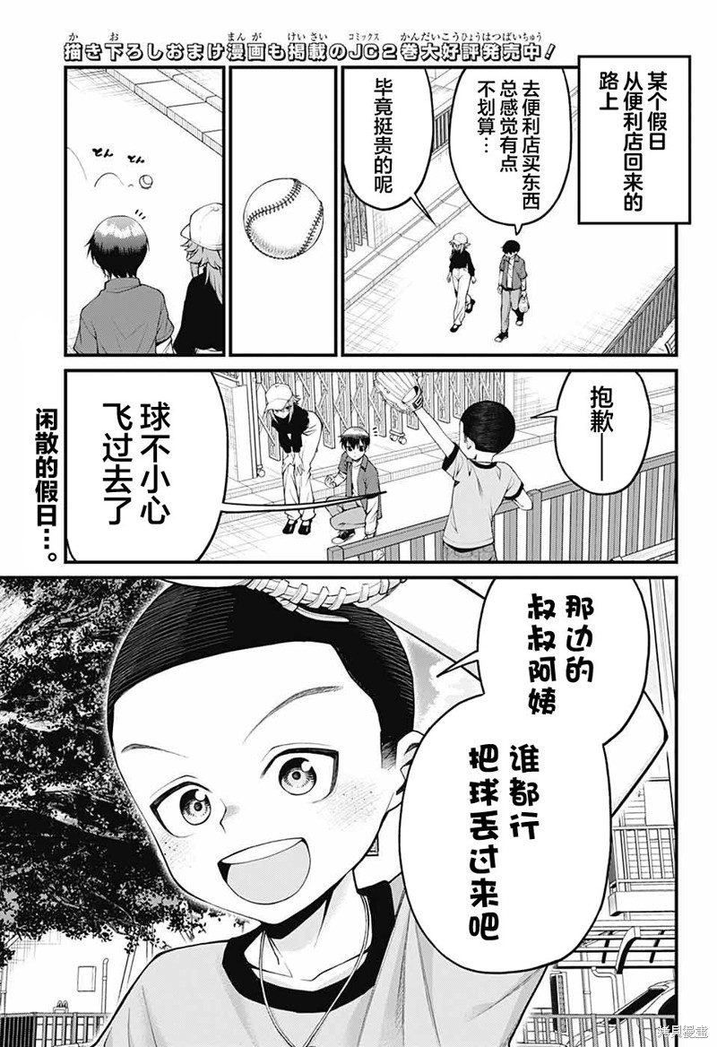 茜部老师不会害羞第29话在线观看 - 第2张