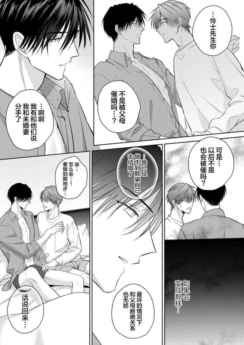 更加可爱也无妨第07话在线观看 - 第35张