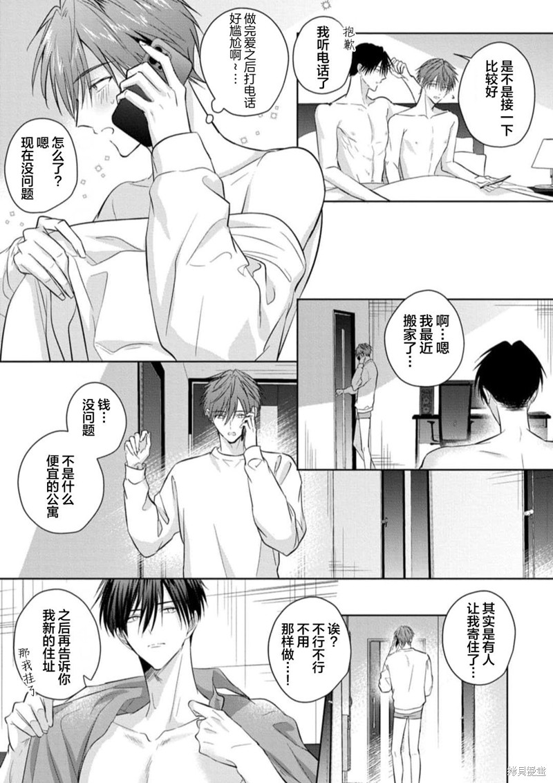 更加可爱也无妨第07话在线观看 - 第31张
