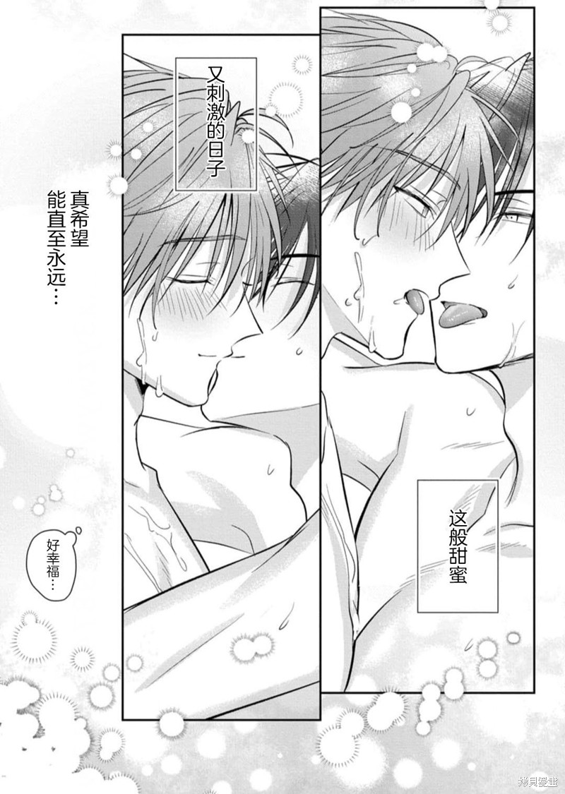 更加可爱也无妨第07话在线观看 - 第29张