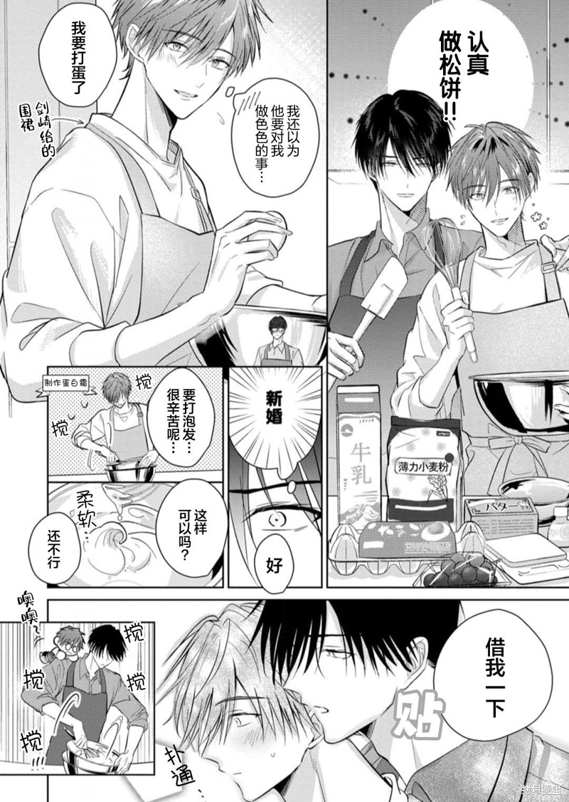 更加可爱也无妨第07话在线观看 - 第8张
