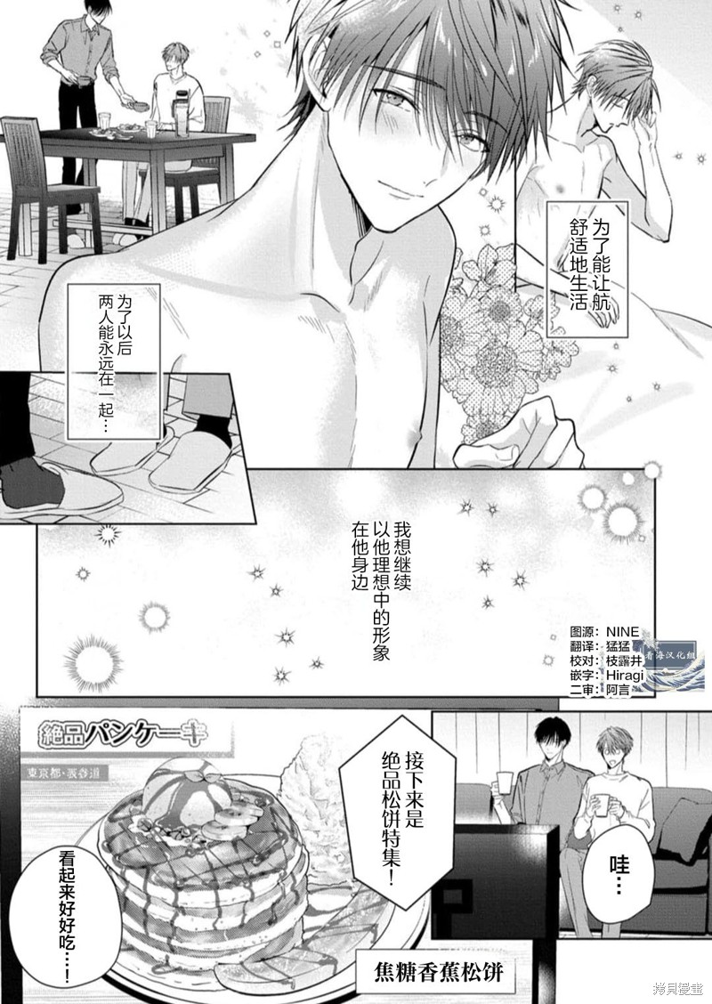 更加可爱也无妨第07话在线观看 - 第5张