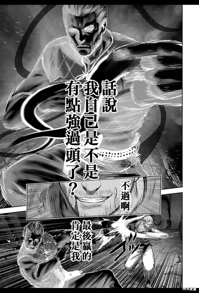 终之退魔师第229话在线观看 - 第18张