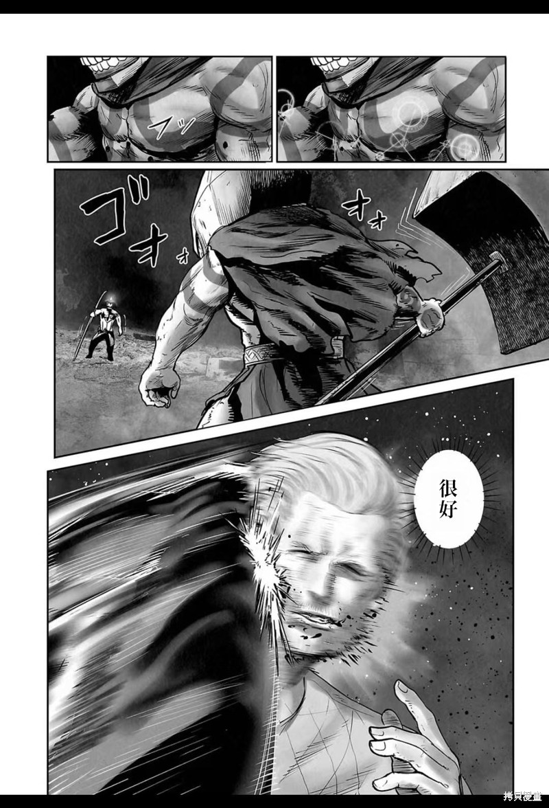 终之退魔师第229话在线观看 - 第15张