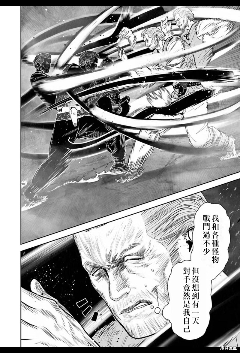 终之退魔师第229话在线观看 - 第13张