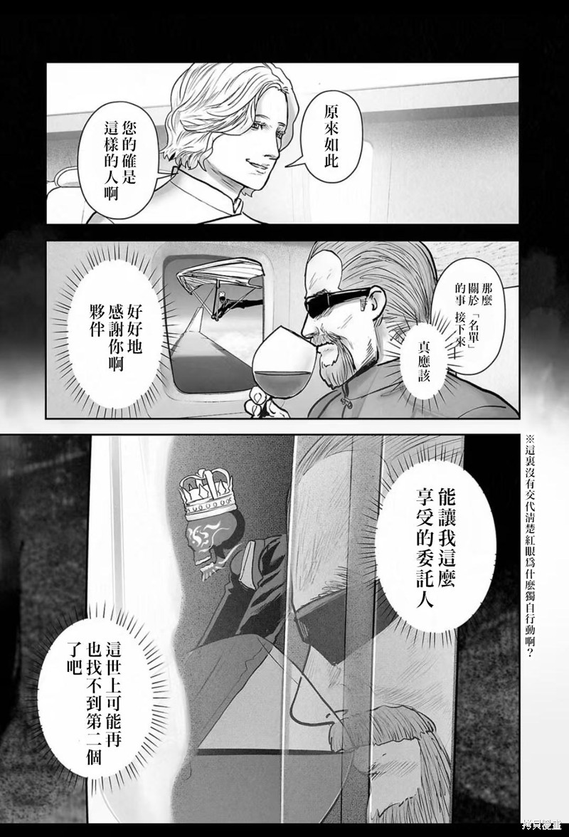 终之退魔师第229话在线观看 - 第12张