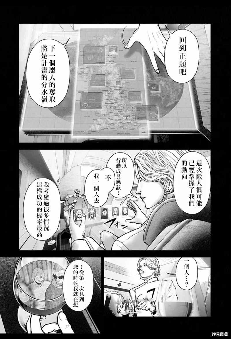终之退魔师第229话在线观看 - 第10张