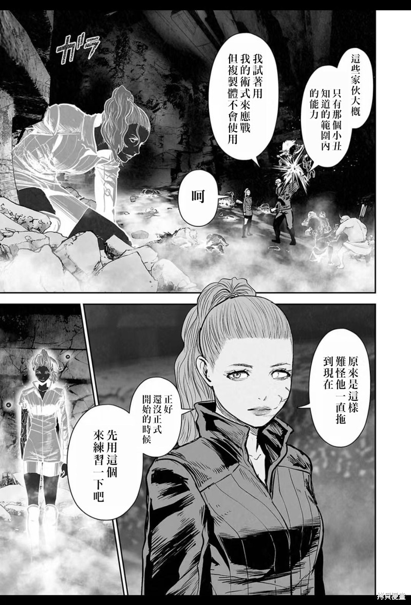 终之退魔师第230话在线观看 - 第16张