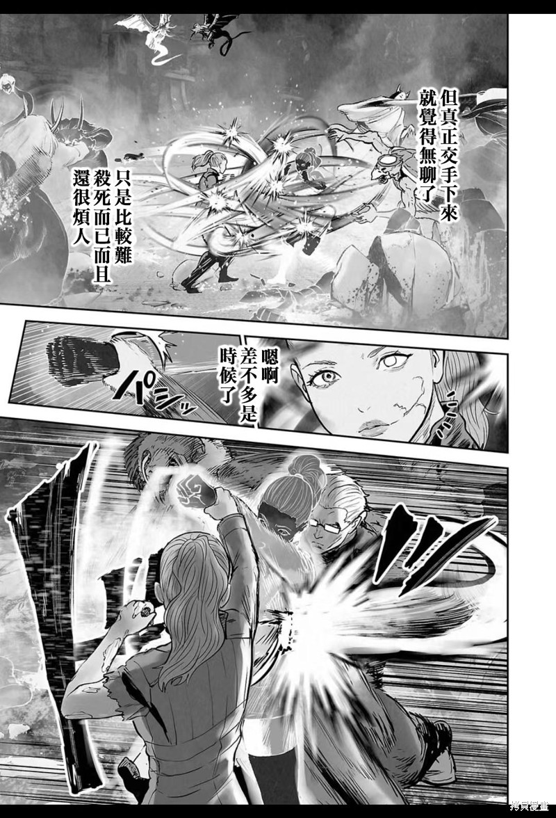 终之退魔师第230话在线观看 - 第14张