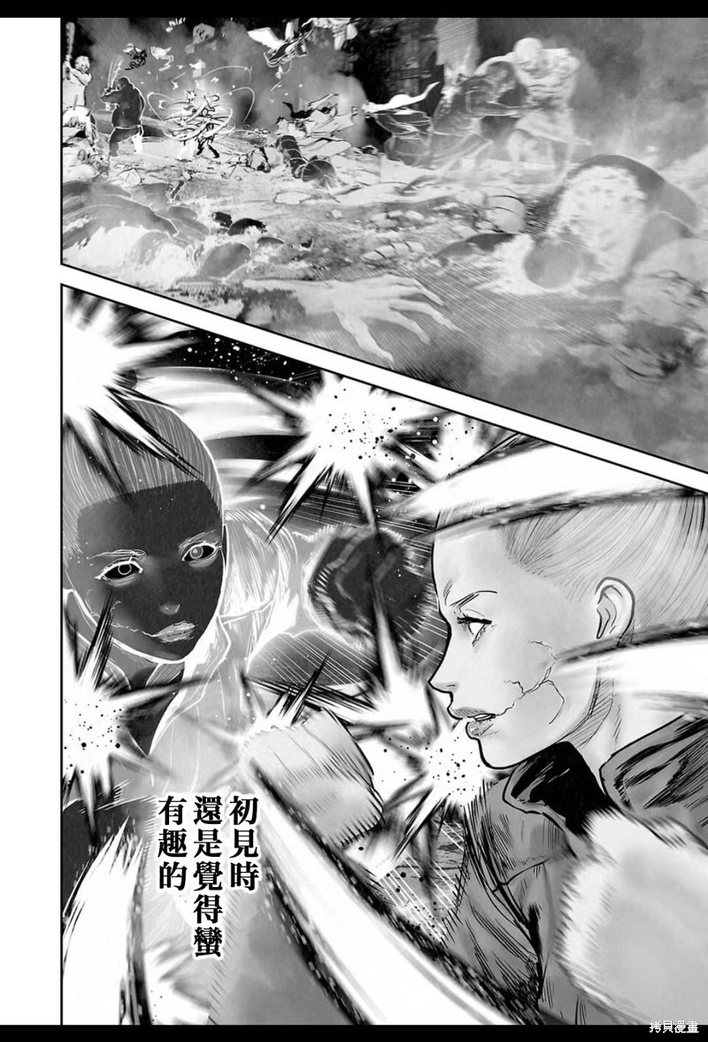 终之退魔师第230话在线观看 - 第13张