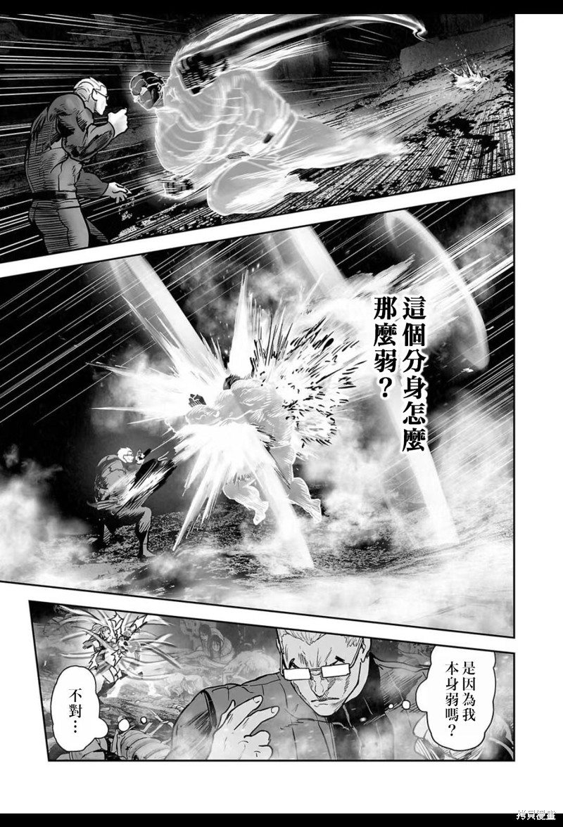 终之退魔师第230话在线观看 - 第10张