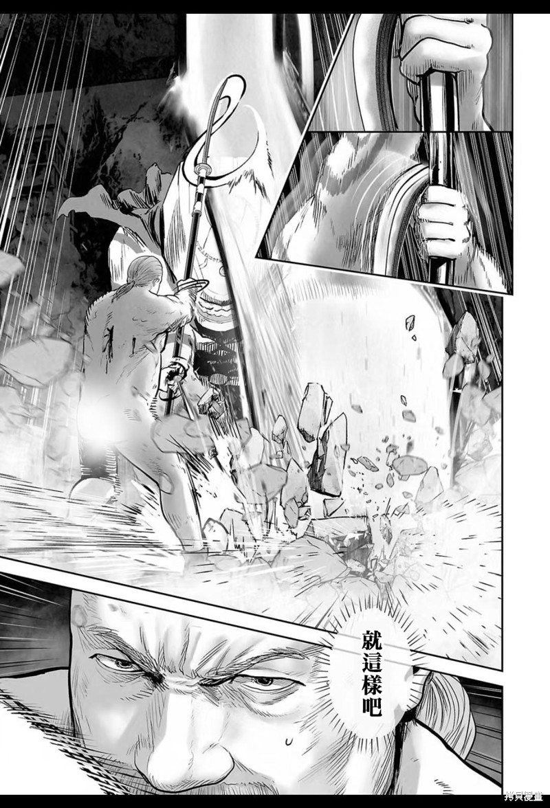 终之退魔师第230话在线观看 - 第4张